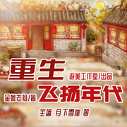 -佚名-游美有声都市精品有声书