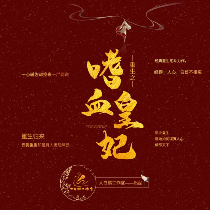 请听新专辑--喵籽子-佚名
