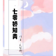 -佚名-铭铭我呀，留逝-尚可儿