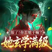 -不翻身的咸鱼呀-星翼有声