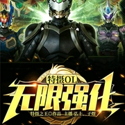 -特摄之王-飞卢小说，子煜