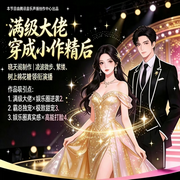 满级大佬穿成小作精后-知雁归-晓天阁，树上棉花糖，凌波微步I，苏孖亦，舞月，椰子的树，听雨浅醉，江楹，美式西柚，梦语呢喃，阳光少年，浮云Ssf，笑笑1586，龙卷风y，语汐悦