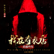 -佚名-主播許大仙兒，穆柒夏，主播木木不鬧，主播暮雪飛云，秋暮茶4320223
