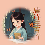 -佚名-墨羽聽書