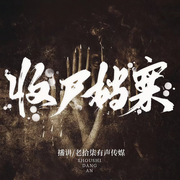 -佚名-老拾柒