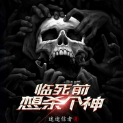 -迷途信者-大力力699866008