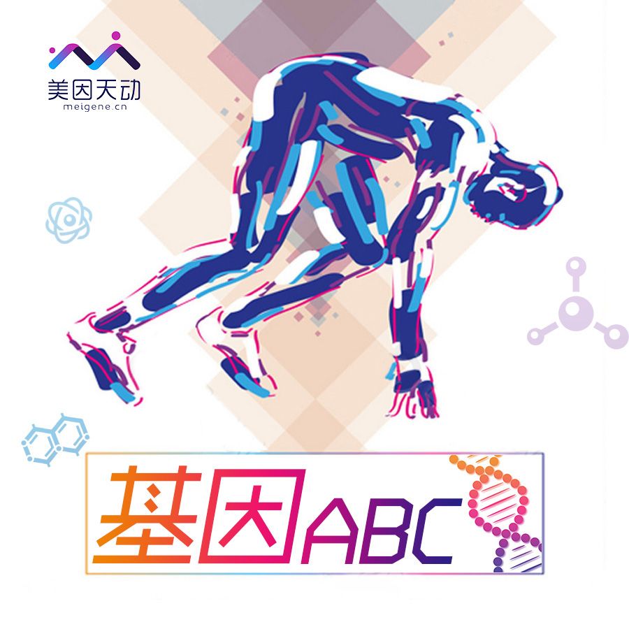 基因ABC--健人贱语-