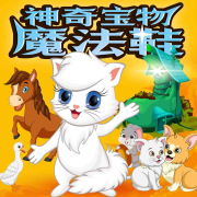 神奇宝物魔法鞋 | 小动物大冒险 | 睡前故事 |--新故事学堂-佚名