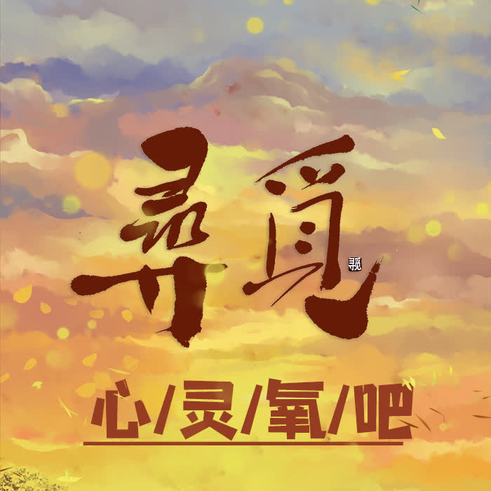 寻觅--青崖-佚名