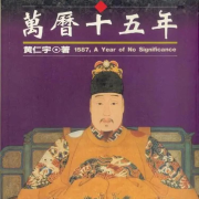 万历十五年--通航飞行员乌兰高娃-