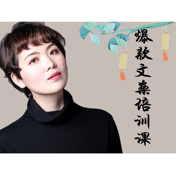 爆款文案培训课--玄同·杜春山-佚名