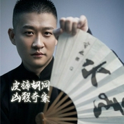-佚名-主播曹云金