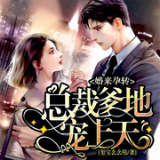 -玺宝么么哒-主播若看有声