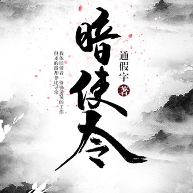 -通假字-磨铁图书