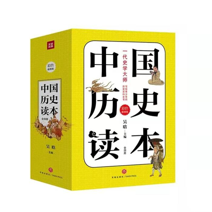 中国历史读本--关kaka-佚名