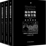 福尔摩斯探案全集-佚名,阿瑟·柯南·道尔-芭莎有声