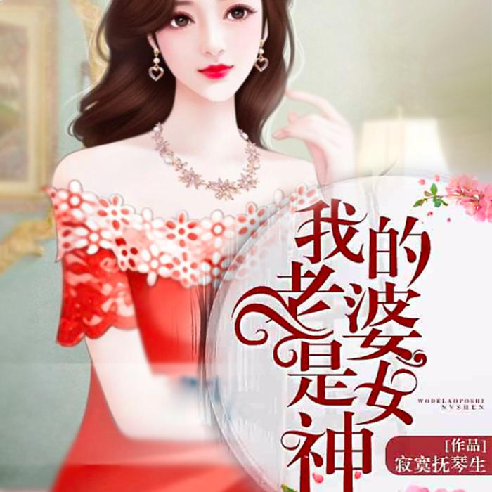 -佚名-主播万读小说