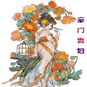 豪门贵妇 有声小说-维美听书-平静依然-佚名