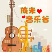 依米❤音乐谷--依米幽深-佚名