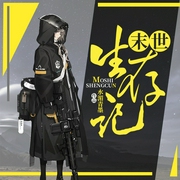 末世生存记-醉江南|亓也-九阅小说