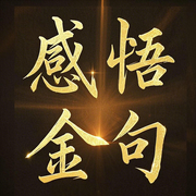 -墨羽-書曌有聲