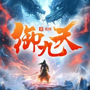 -譜圖-主播夢暢文學，主播佚名，精神小伙，主播佚名，主播佚名