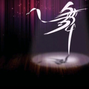 『默寫制作』--默寫交谊舞制作-