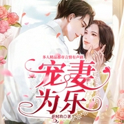 -佚名-播音春柳听书