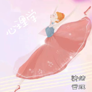 心理学丨 情绪管理--声音恋人-佚名