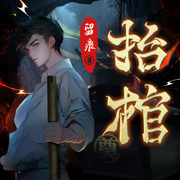 -佚名-曼玉爱吃鳗鱼