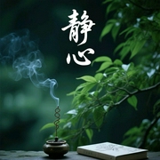 弘一法师人生哲理|静心--喜马拉雅