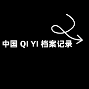 中国奇异档案记录|第二季--一只耳之声-