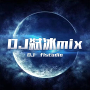 dj弑冰Mix--dj弑冰-佚名