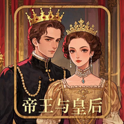 帝王與皇后的故事-佚名-懶人922011851
