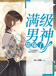 -Mr_四银-19楼小说