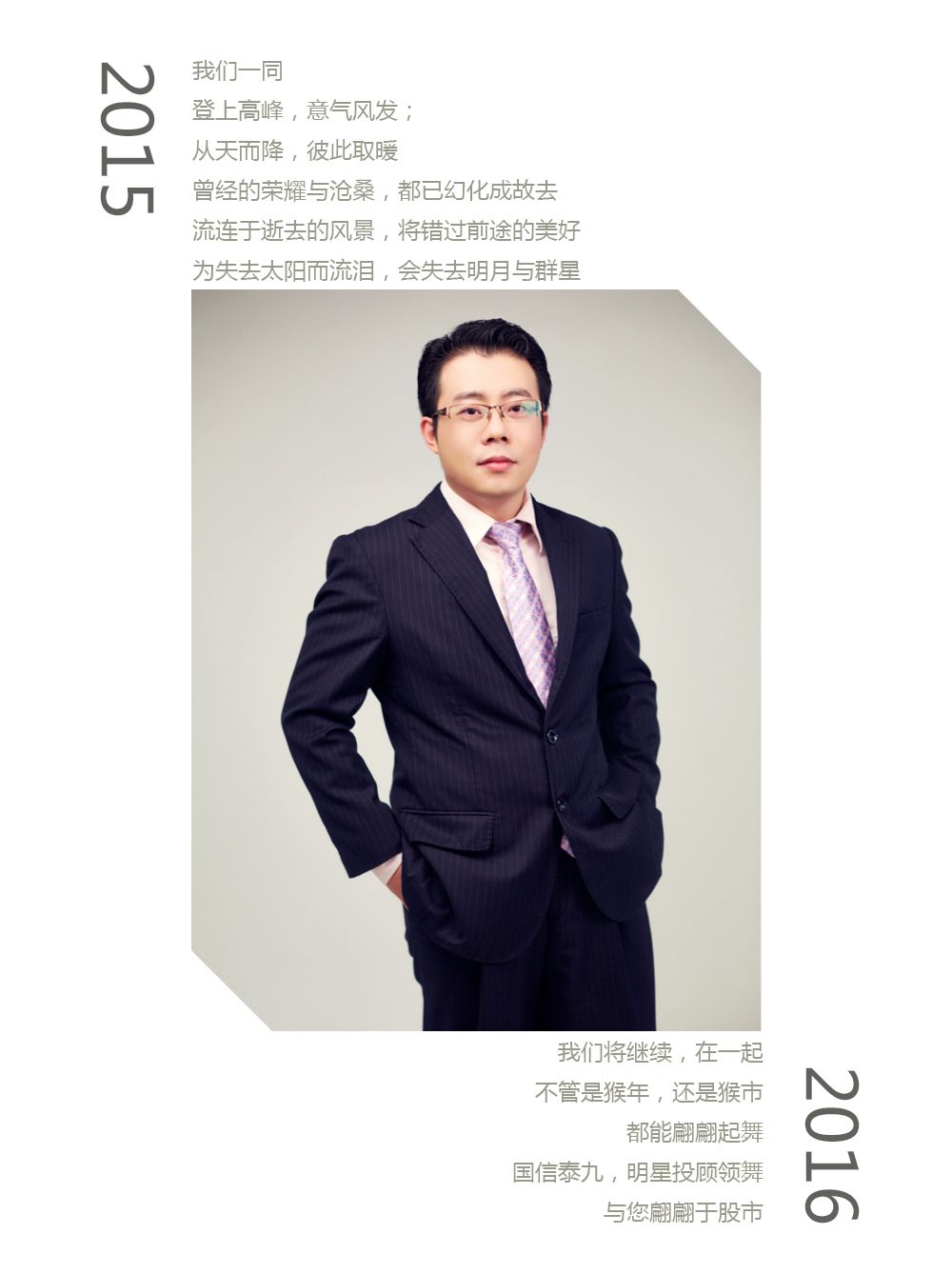 泰九内参--国信泰九-佚名