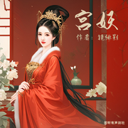 -镜绯影-初昕有声剧社