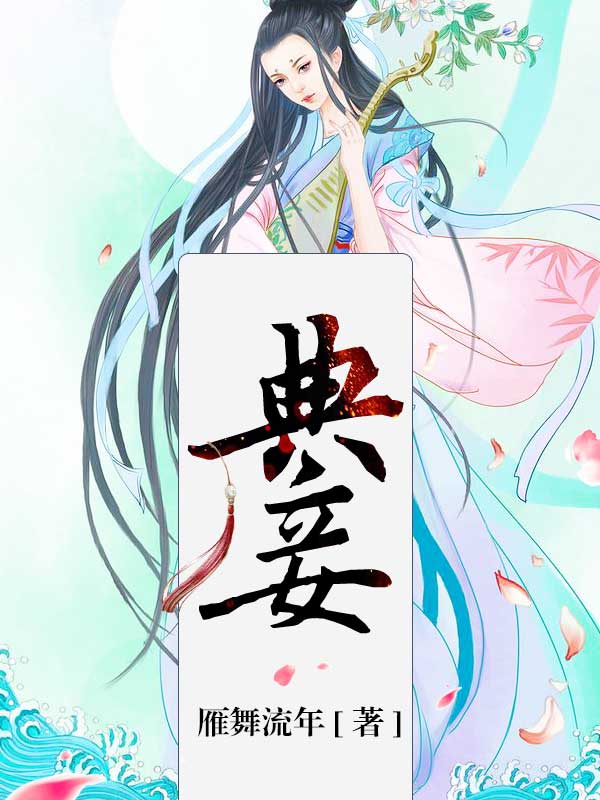 -佚名-主播思之泉