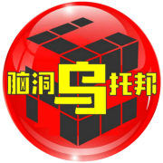 脑洞乌托邦-逍遥优优-逍遥优优-佚名