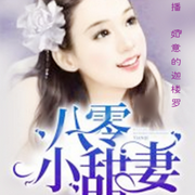 重生八零小甜妻|免费-佚名-吉祥的吉祥天