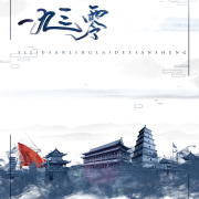 先生来自 1930--鲸鱼向海_潜水艇-佚名
