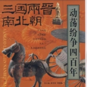 中国那些事儿--ly糖豆不甜-佚名
