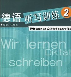 德语听写训练2--佚名-佚名
