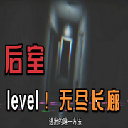 backrooms后室都市传说-佚名-锅巴男孩