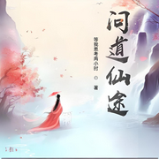 -等我思考两小时-姗o_o姗