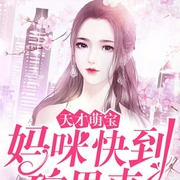 -佚名-主播文起听书，伊墨21871858