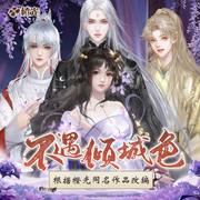 不遇倾城色：全员腹黑玩谍战|橙光有声剧-佚名-橙光有声