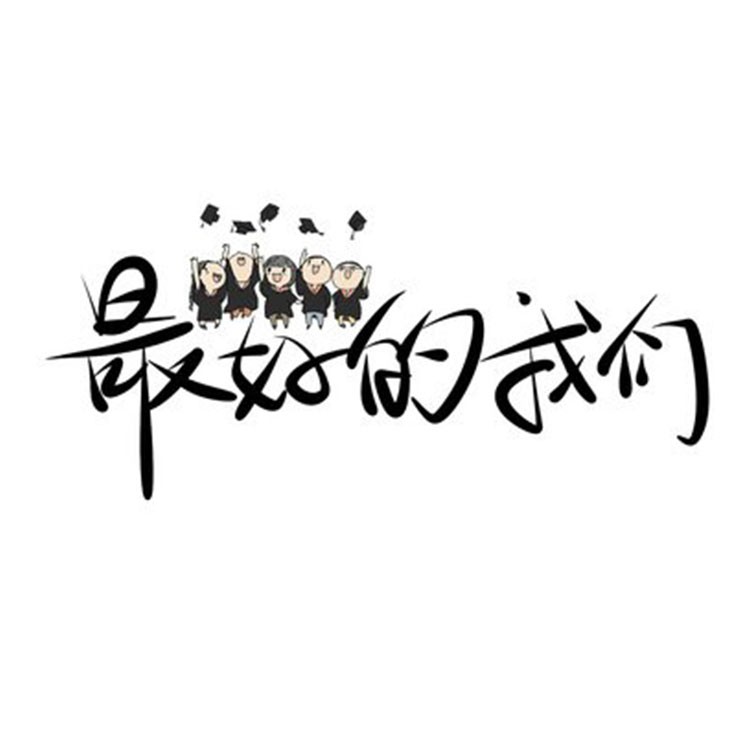 听 • 说--慕北同学-佚名