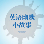 英語幽默小故事-卡爾博學-播音Alice，播音Chris