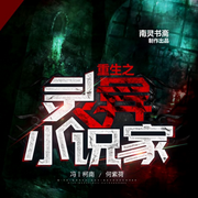 -佚名-南灵书斋